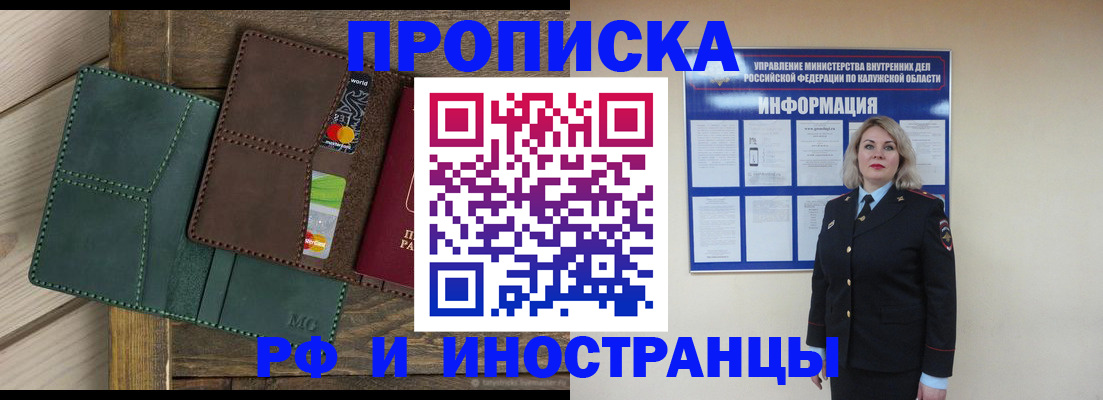 временная регистрация для всех в Южно-Сахалинске