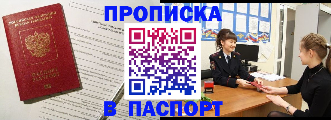 пропишу в квартире в Южно-Сахалинске