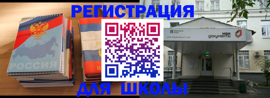 прописка паспорт в Южно-Сахалинске